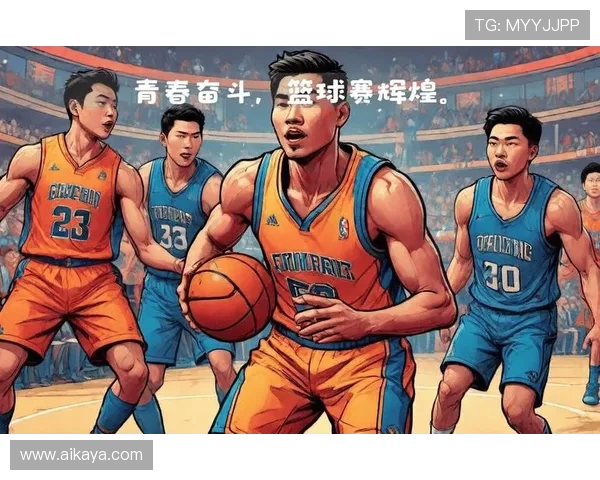 篮球精神激发团队力量让青春在拼搏与梦想中闪耀光芒