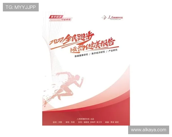 体育运动激发青春活力引领全民健康新风尚