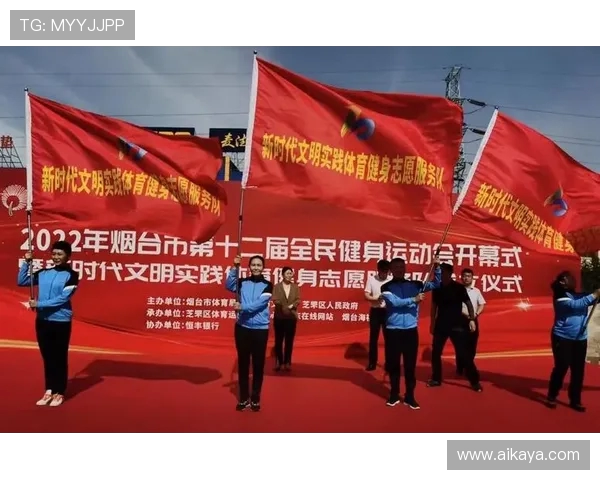 以运动点燃健康生活激情打造全民参与的活力新时代 以运动点燃健康生活激情打造全民参与的活力新时代