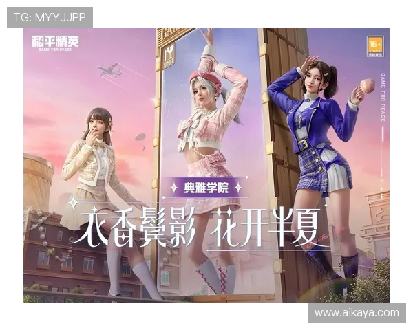 和平精英最新力量排行榜揭晓V5战队荣登第七位引发热议