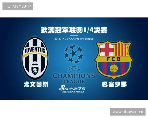 巴塞罗那与尤文图斯比赛直播观看指南及平台推荐